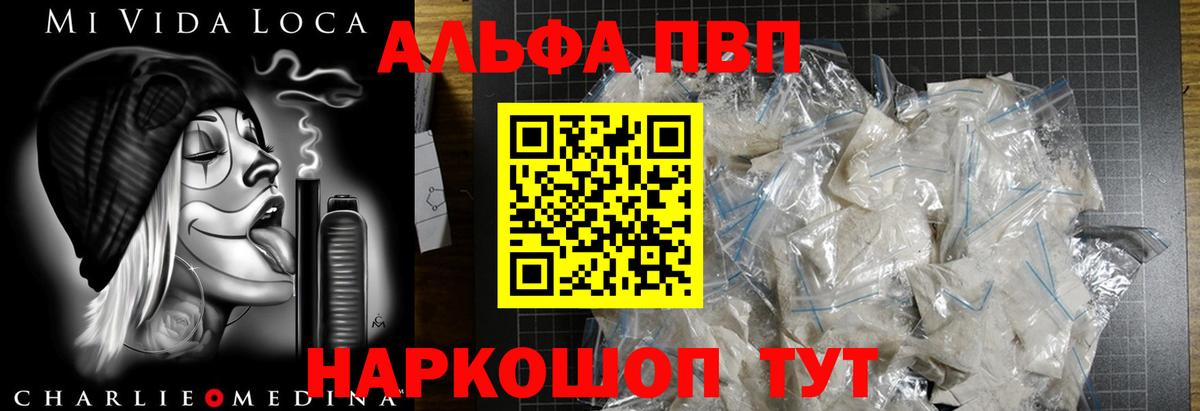 APVP СК  Alpha-PVP крисы CK  Вход с VPN  Оренбург  Alpha PVP СК 