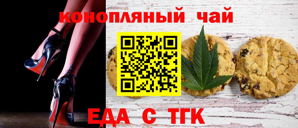 Оренбург  Cannafood конопля  Вход с VPN 