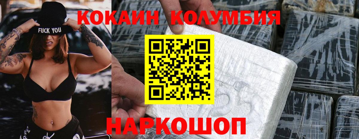 COCAIN Колумбийский Оренбург