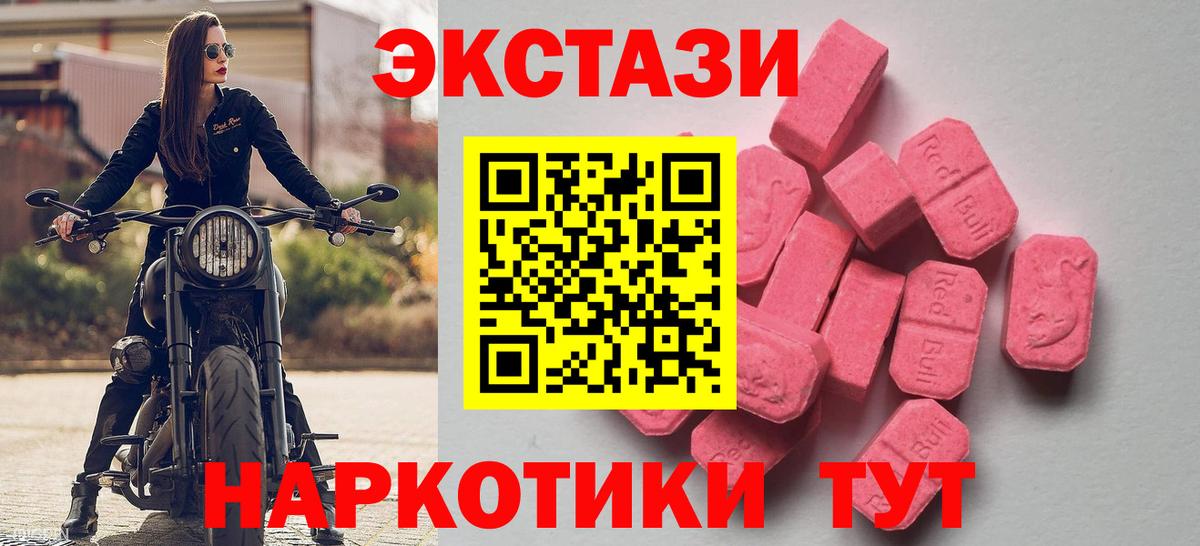 ЭКСТАЗИ Philipp Plein  ЭКСТАЗИ  Оренбург  MEGA ТОР  Вход с VPN 