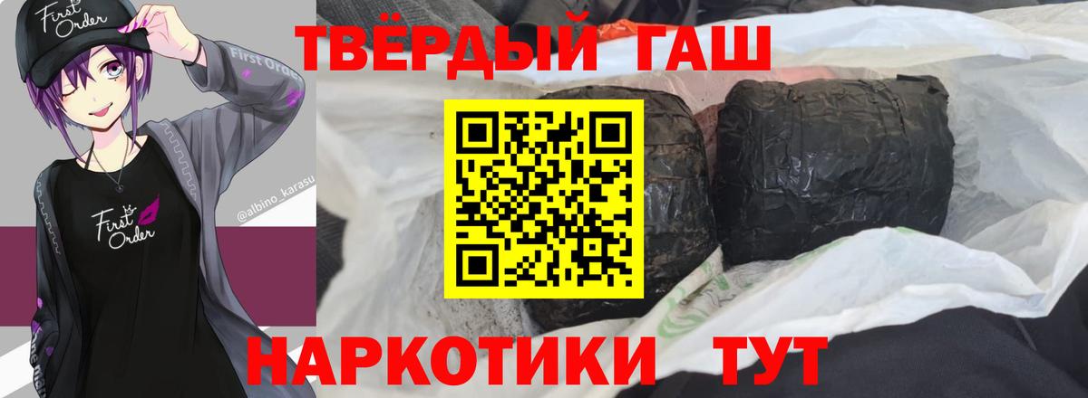 ГАШ хэш Оренбург
