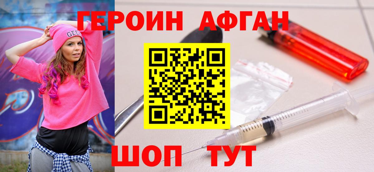 Оренбург  Героин хмурый  Вход с VPN 