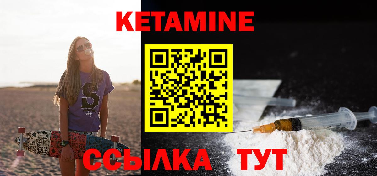 КЕТАМИН VHQ Оренбург