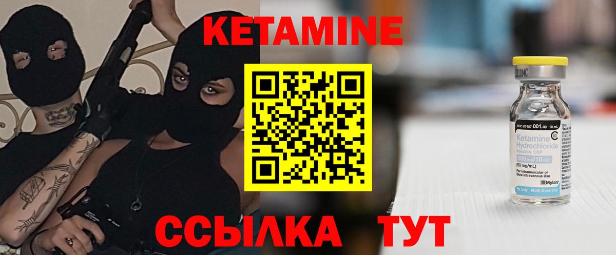 КЕТАМИН VHQ  Вход с VPN  Оренбург 