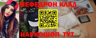 мефедрон Старая Купавна