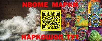 марки nbome Среднеуральск