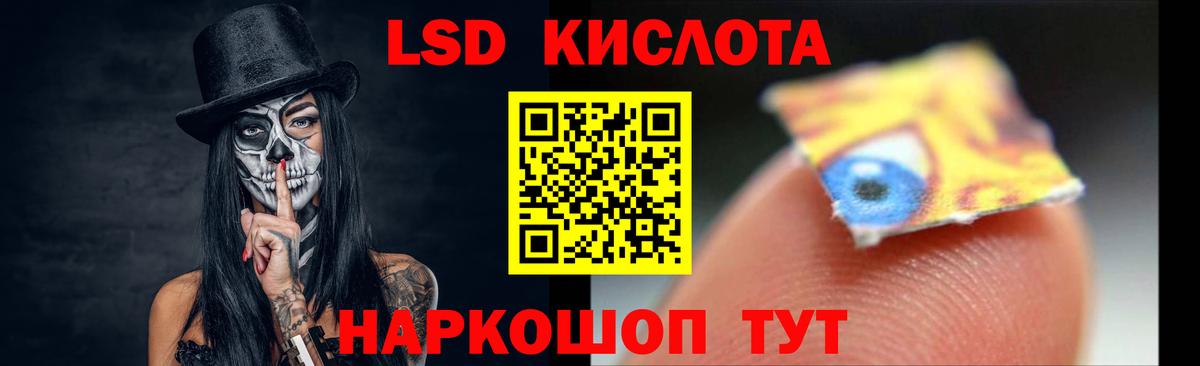 LSD-25 экстази ecstasy Оренбург