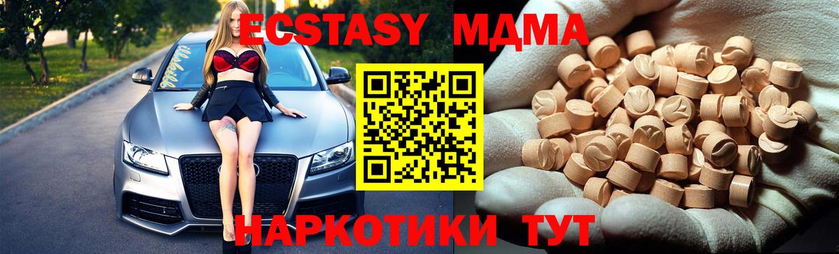 МДМА crystal  Вход с VPN  MDMA crystal  Оренбург 