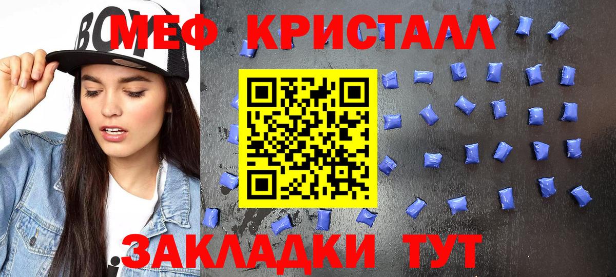 Мефедрон VHQ    как войти  МЕФ  МЯУ-МЯУ 4 MMC  купить наркоту  Оренбург  Вход с VPN 