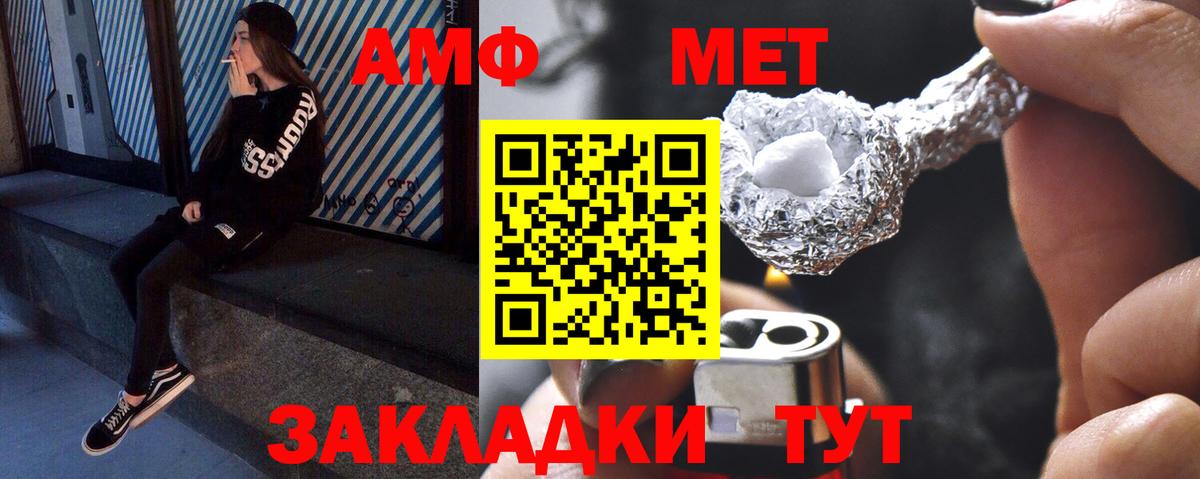 МЕТАМФЕТАМИН винт  Вход с VPN  МЕТАМФЕТАМИН винт  Оренбург 