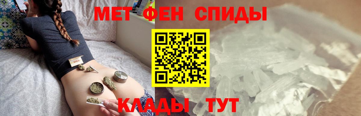 МЕТАМФЕТАМИН пудра Оренбург