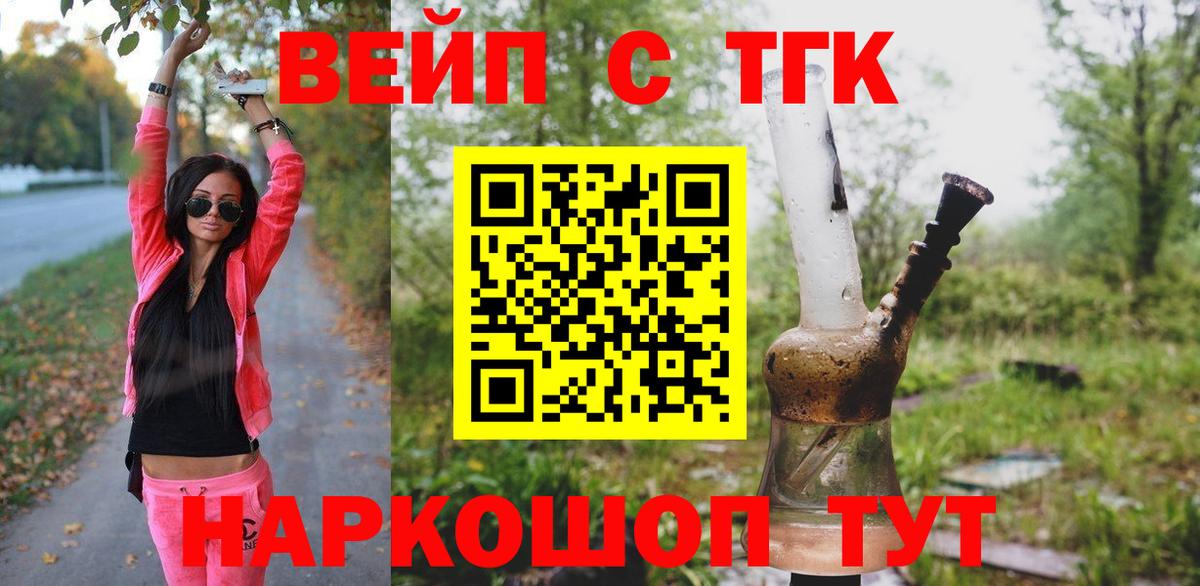 где купить   ТГК Wax  Вход с VPN  Оренбург 